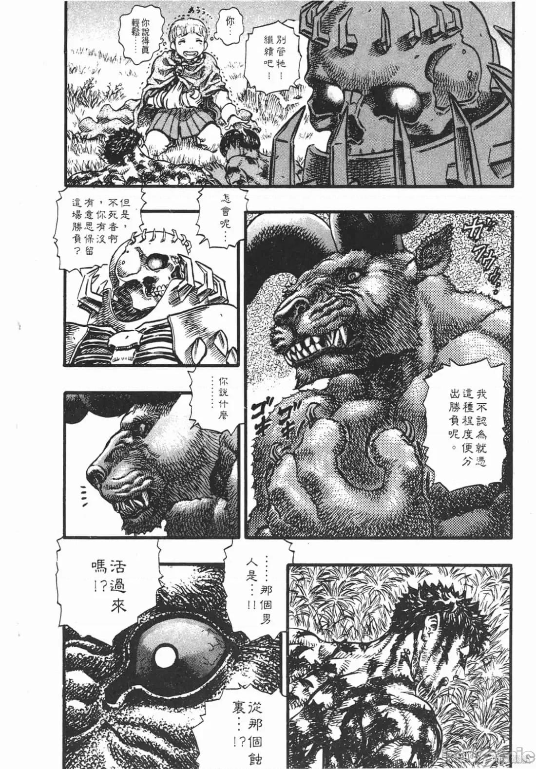 烙印勇者 烙印战士第13卷.zip 第175页
