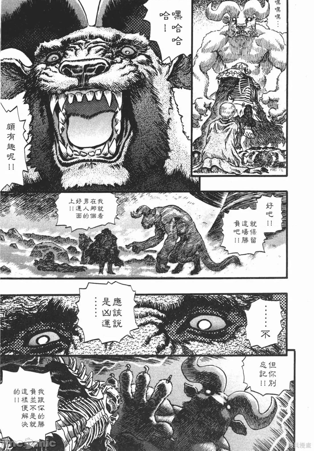 烙印勇者 烙印战士第13卷.zip 第176页