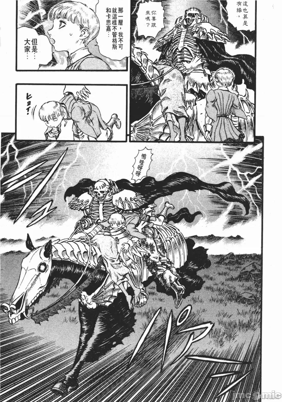 烙印勇者 烙印战士第13卷.zip 第178页