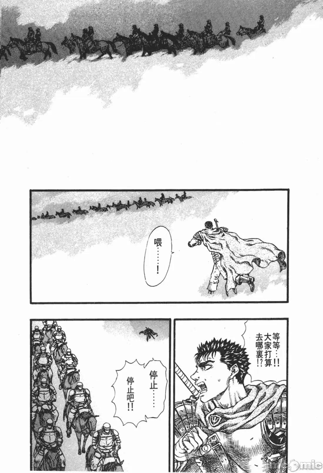 烙印勇者 烙印战士第13卷.zip 第181页