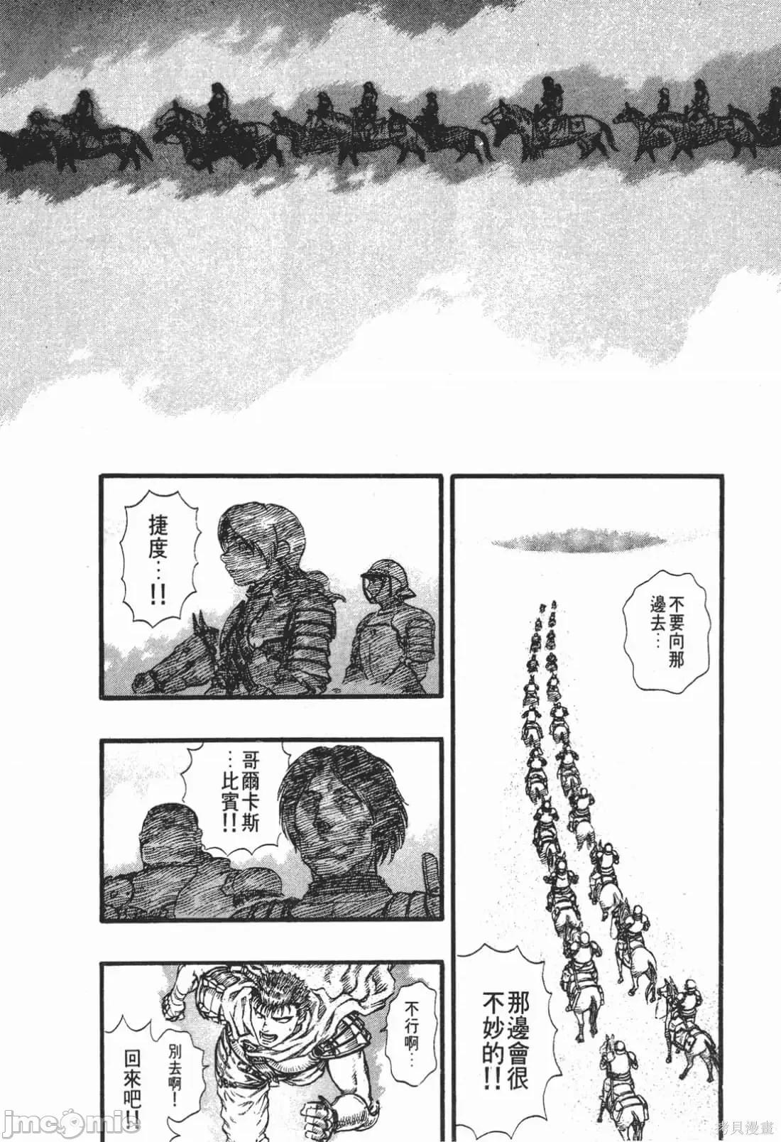 烙印勇者 烙印战士第13卷.zip 第182页