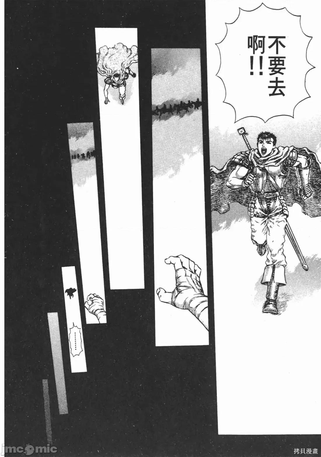 烙印勇者 烙印战士第13卷.zip 第183页
