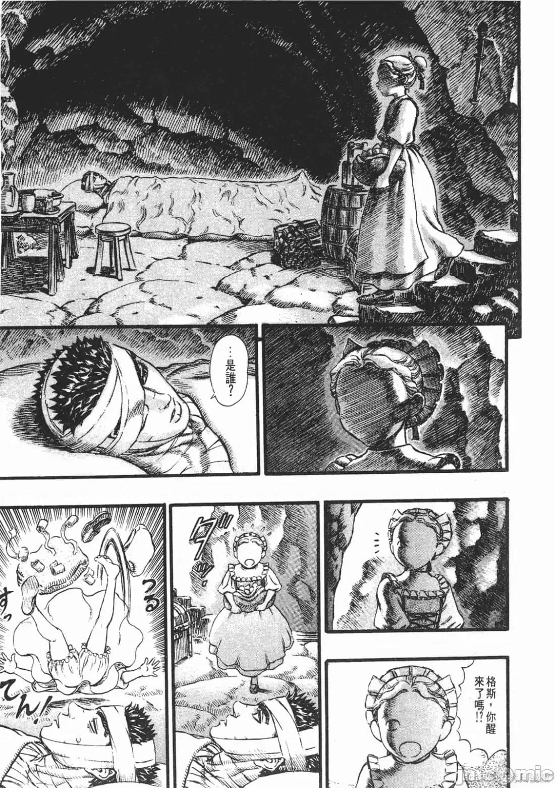 烙印勇者 烙印战士第13卷.zip 第186页