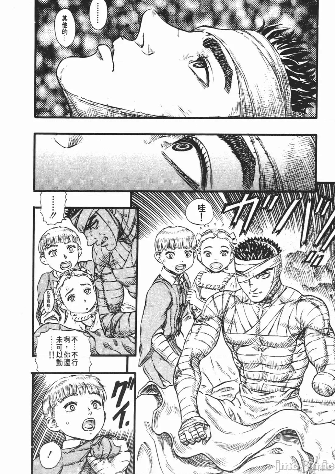 烙印勇者 烙印战士第13卷.zip 第189页