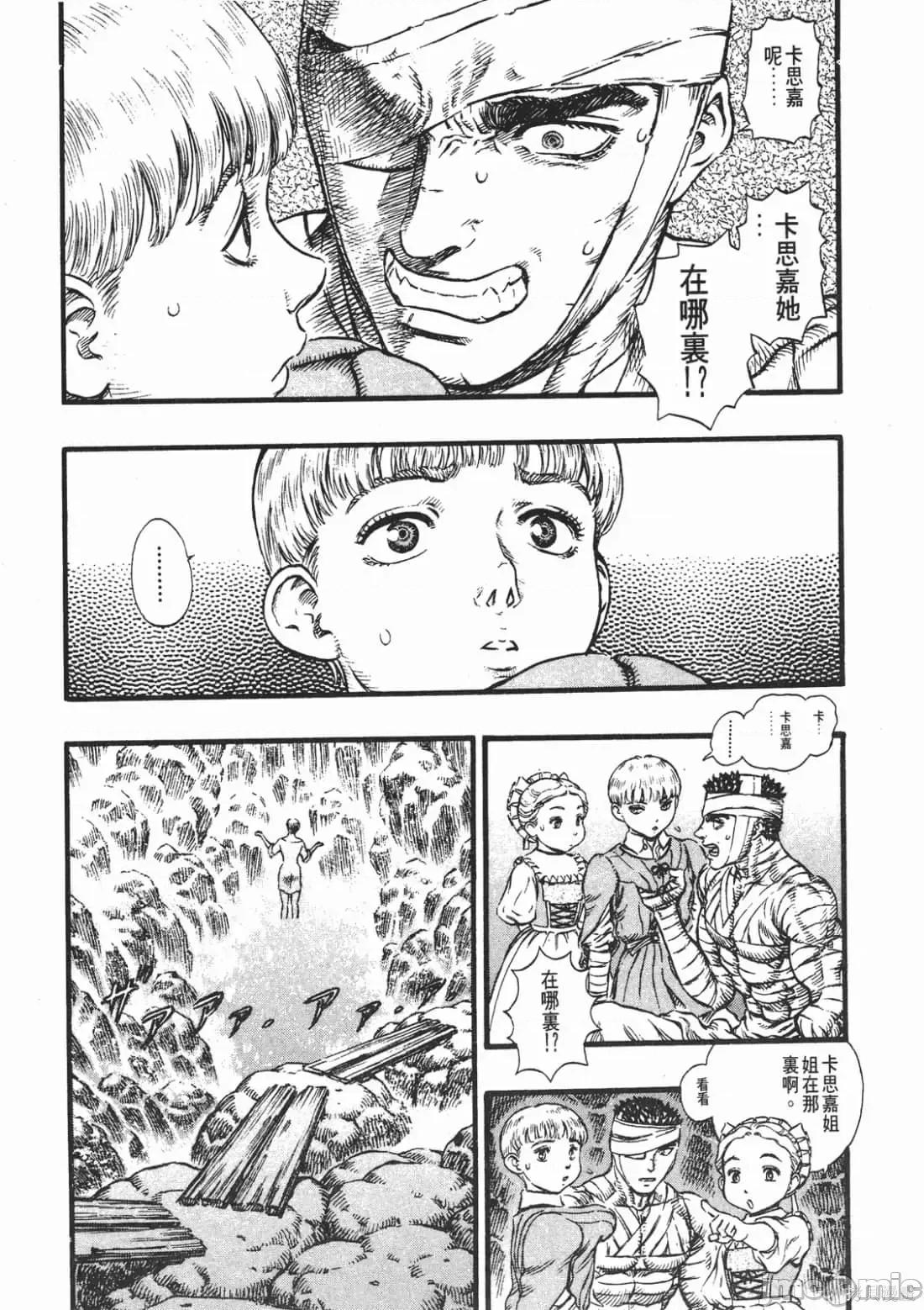 烙印勇者 烙印战士第13卷.zip 第190页