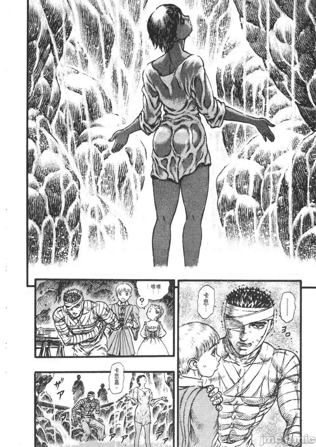 烙印勇者 烙印战士第13卷.zip 第191页