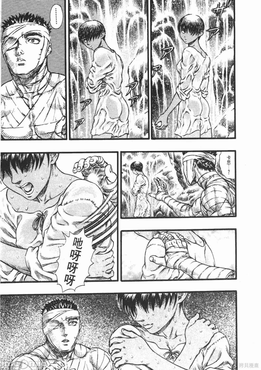 烙印勇者 烙印战士第13卷.zip 第192页