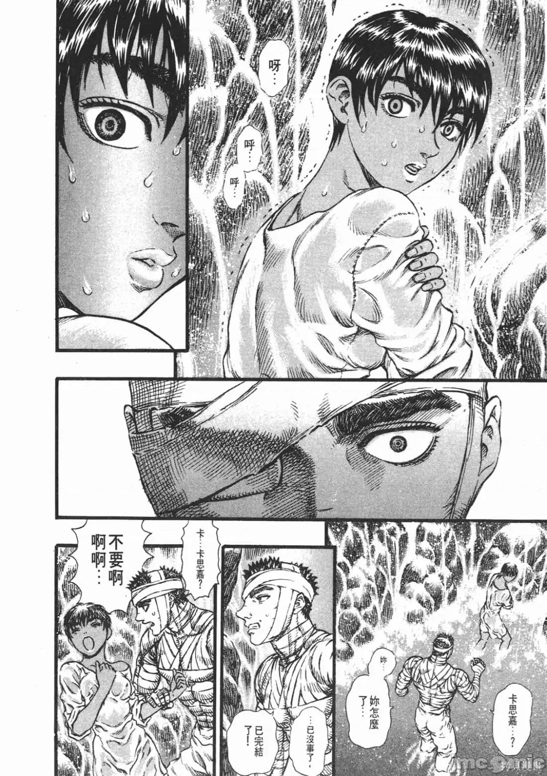 烙印勇者 烙印战士第13卷.zip 第193页