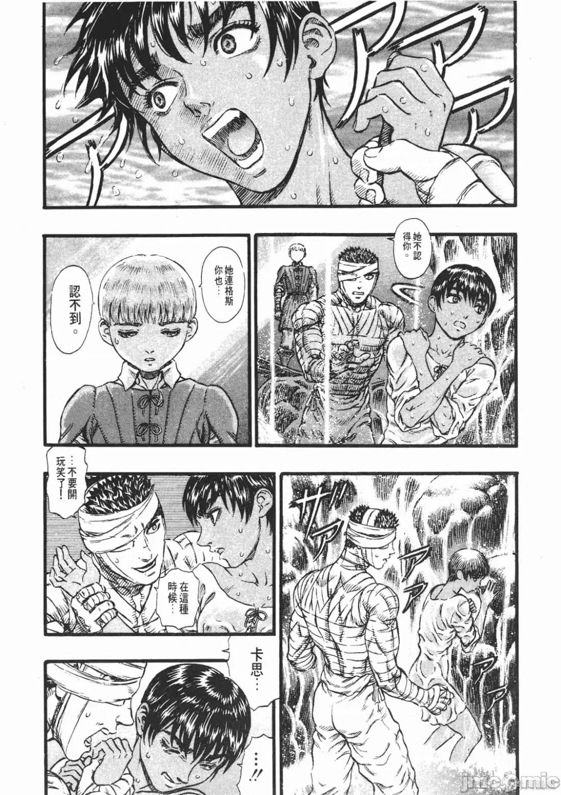 烙印勇者 烙印战士第13卷.zip 第194页