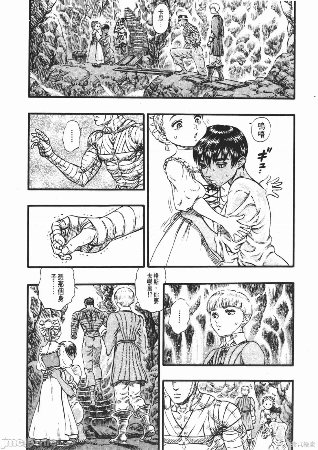 烙印勇者 烙印战士第13卷.zip 第197页