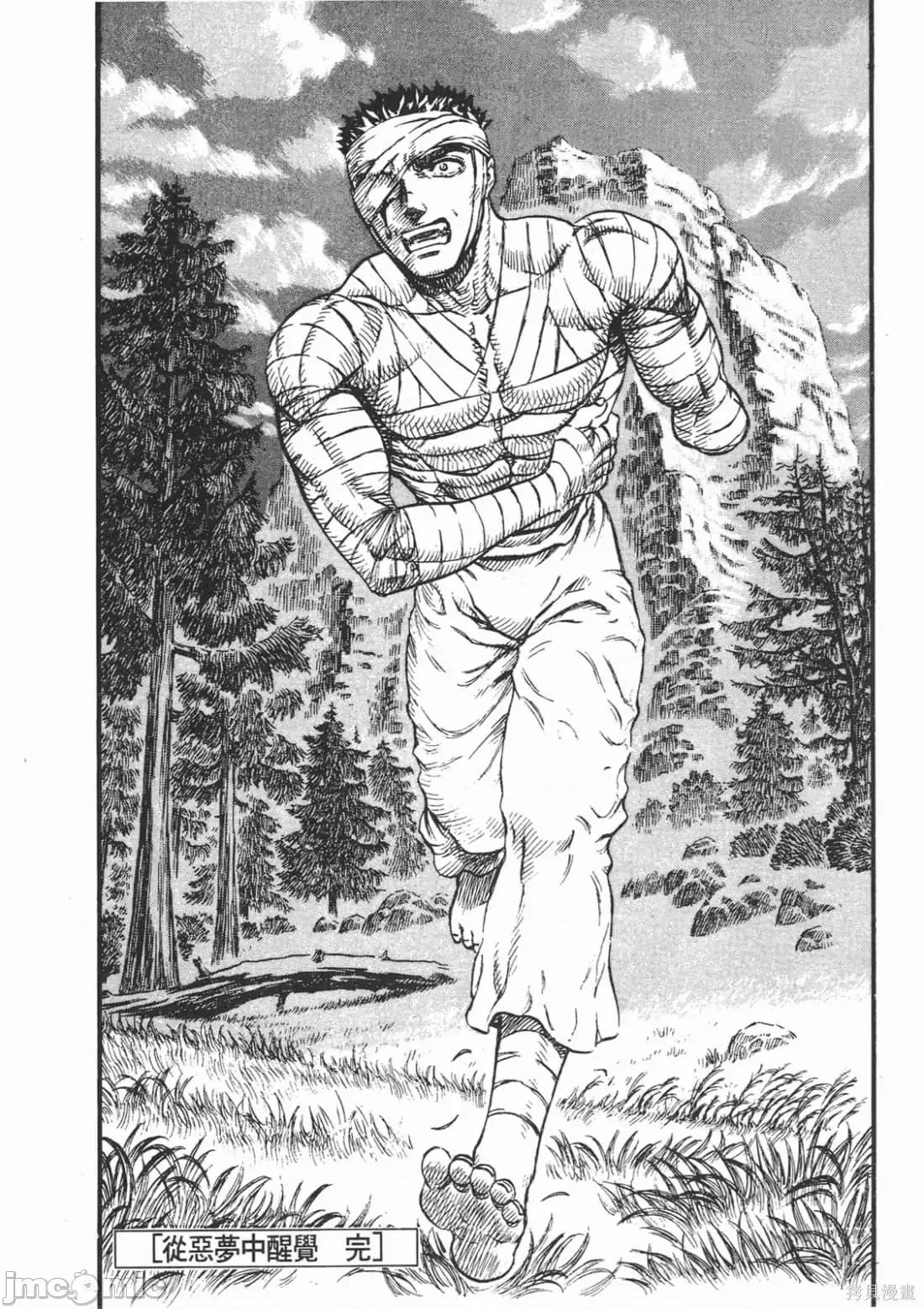 烙印勇者 烙印战士第13卷.zip 第199页