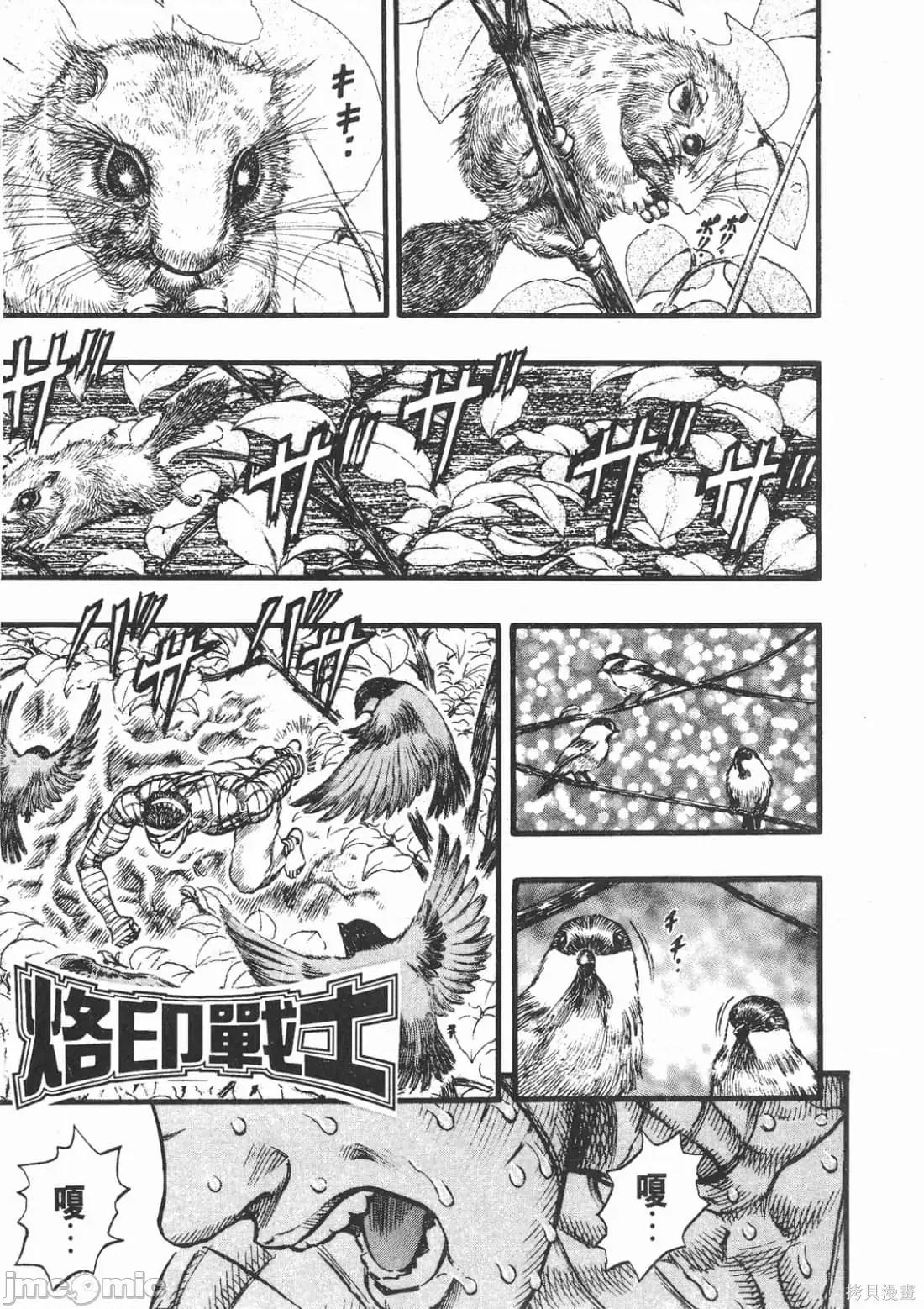 烙印勇者 烙印战士第13卷.zip 第200页