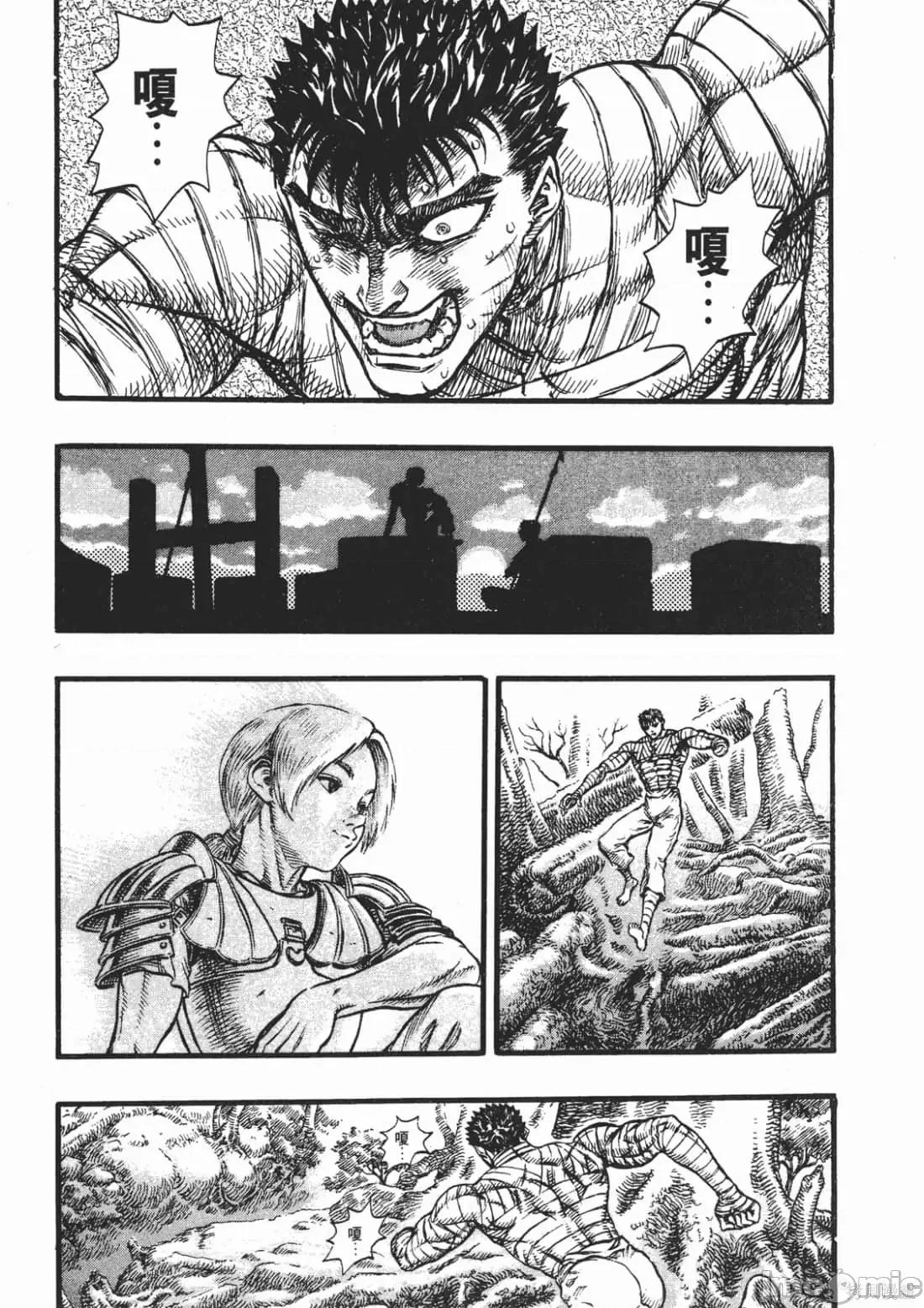 烙印勇者 烙印战士第13卷.zip 第202页