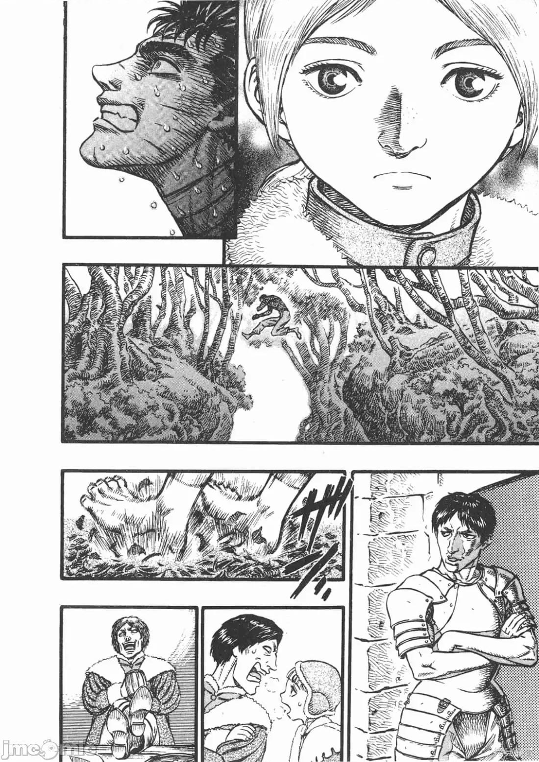 烙印勇者 烙印战士第13卷.zip 第203页