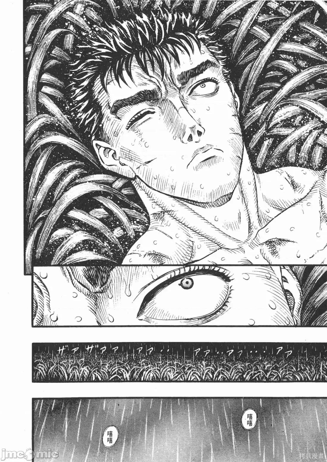 烙印勇者 烙印战士第13卷.zip 第215页