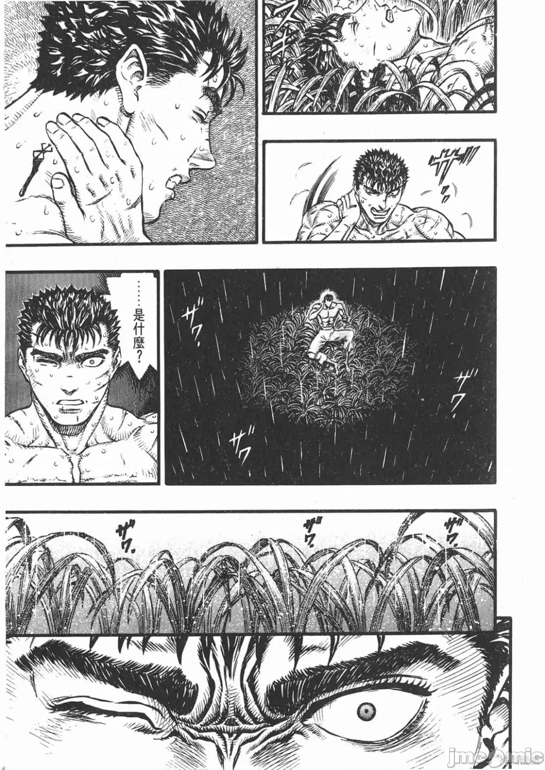 烙印勇者 烙印战士第13卷.zip 第216页