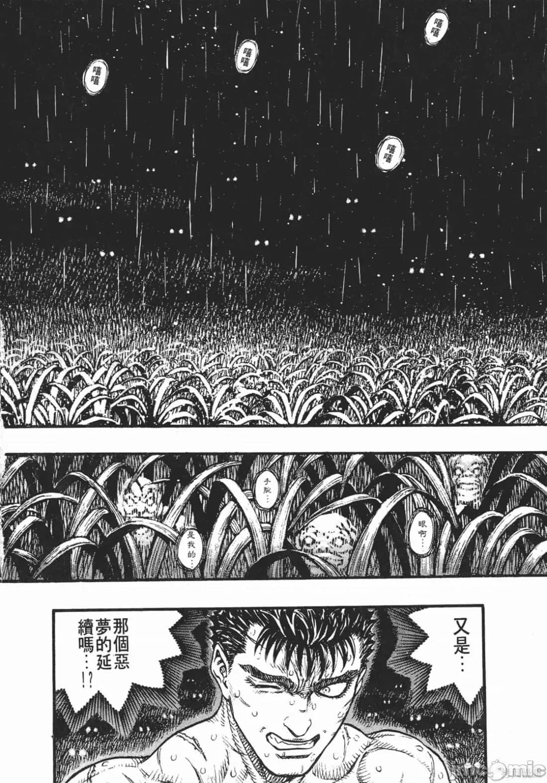 烙印勇者 烙印战士第13卷.zip 第217页