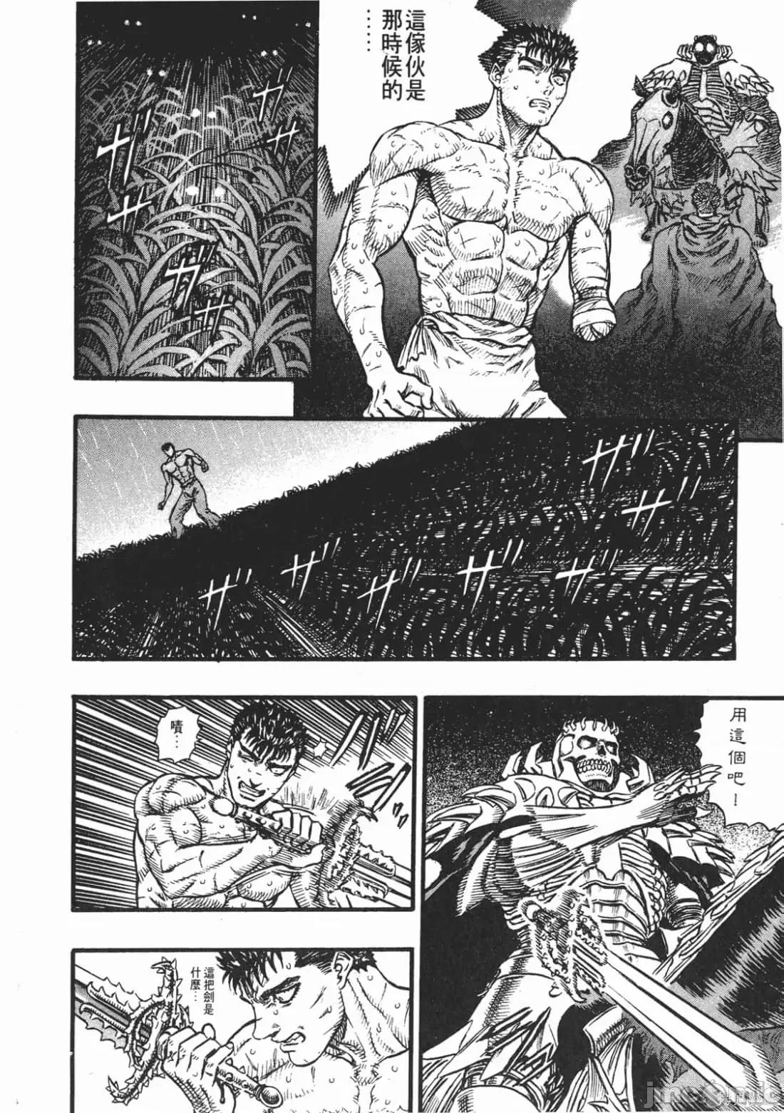 烙印勇者 烙印战士第13卷.zip 第221页