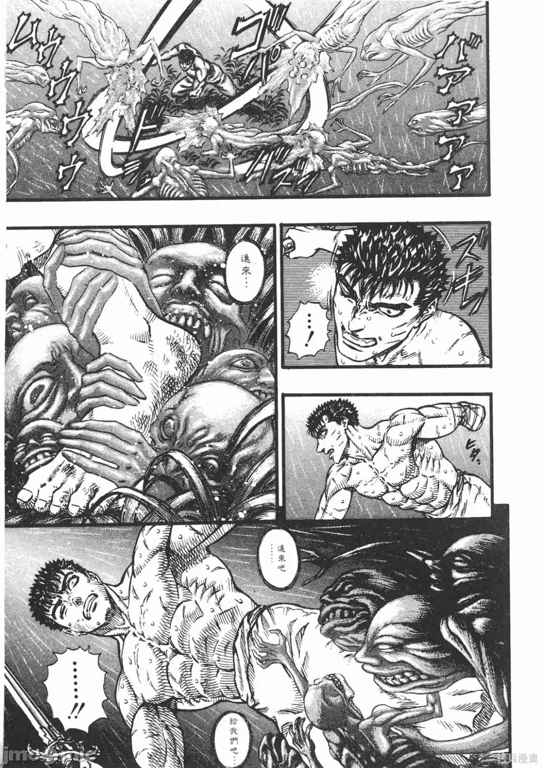 烙印勇者 烙印战士第13卷.zip 第224页
