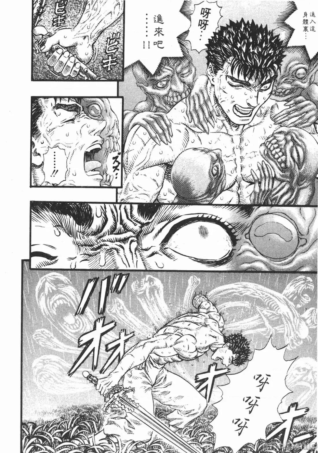 烙印勇者 烙印战士第13卷.zip 第225页