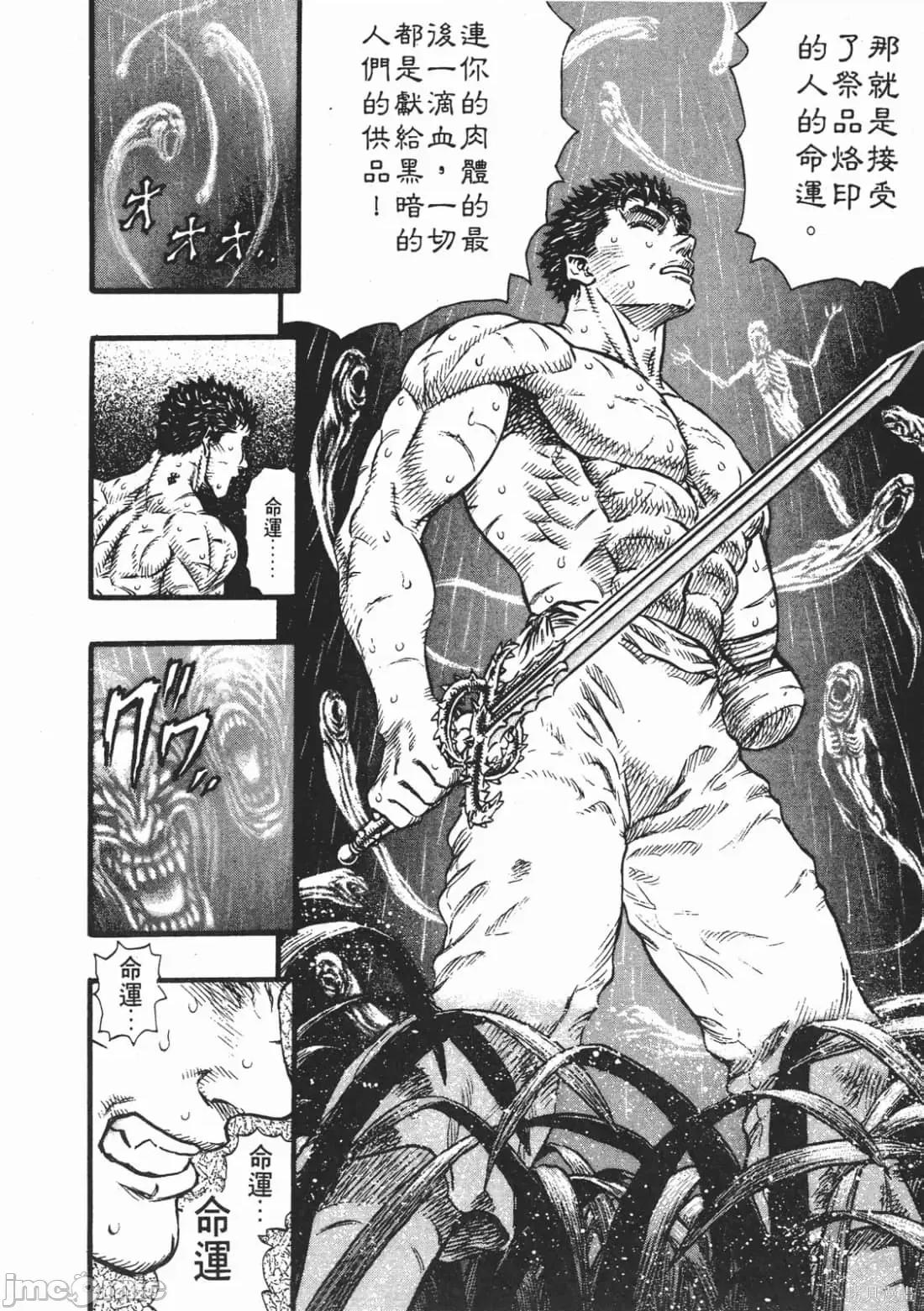 烙印勇者 烙印战士第13卷.zip 第227页