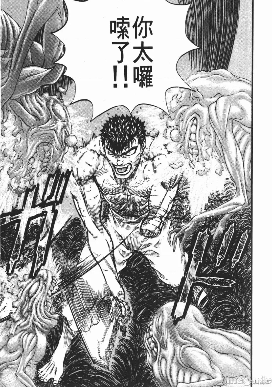 烙印勇者 烙印战士第13卷.zip 第228页