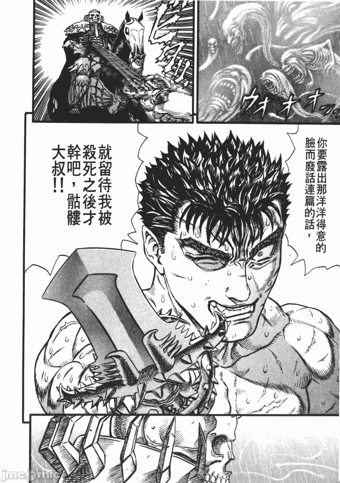 烙印勇者 烙印战士第13卷.zip 第229页