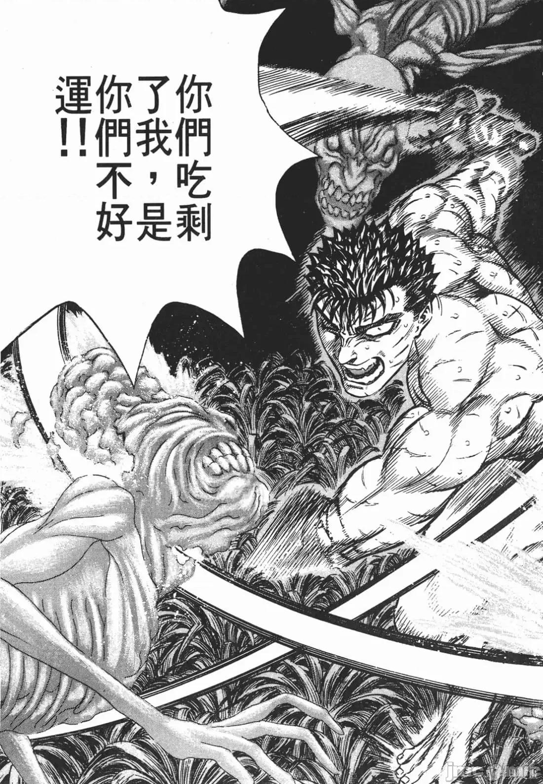 烙印勇者 烙印战士第13卷.zip 第232页