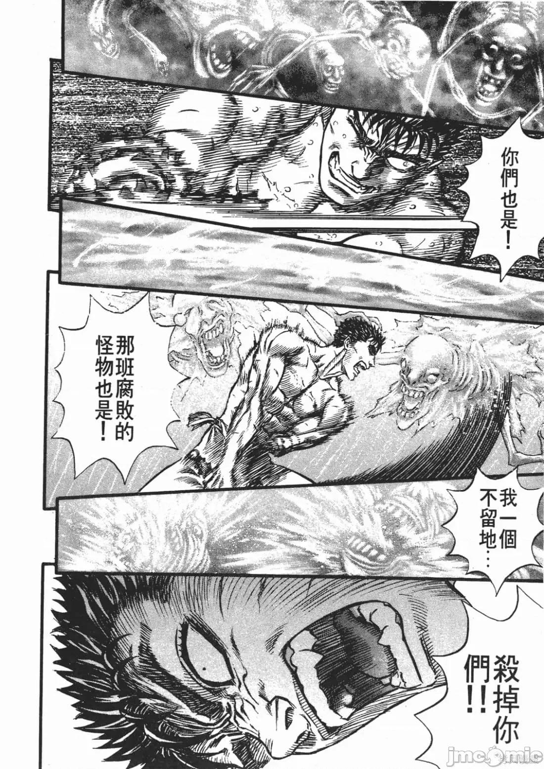 烙印勇者 烙印战士第13卷.zip 第233页