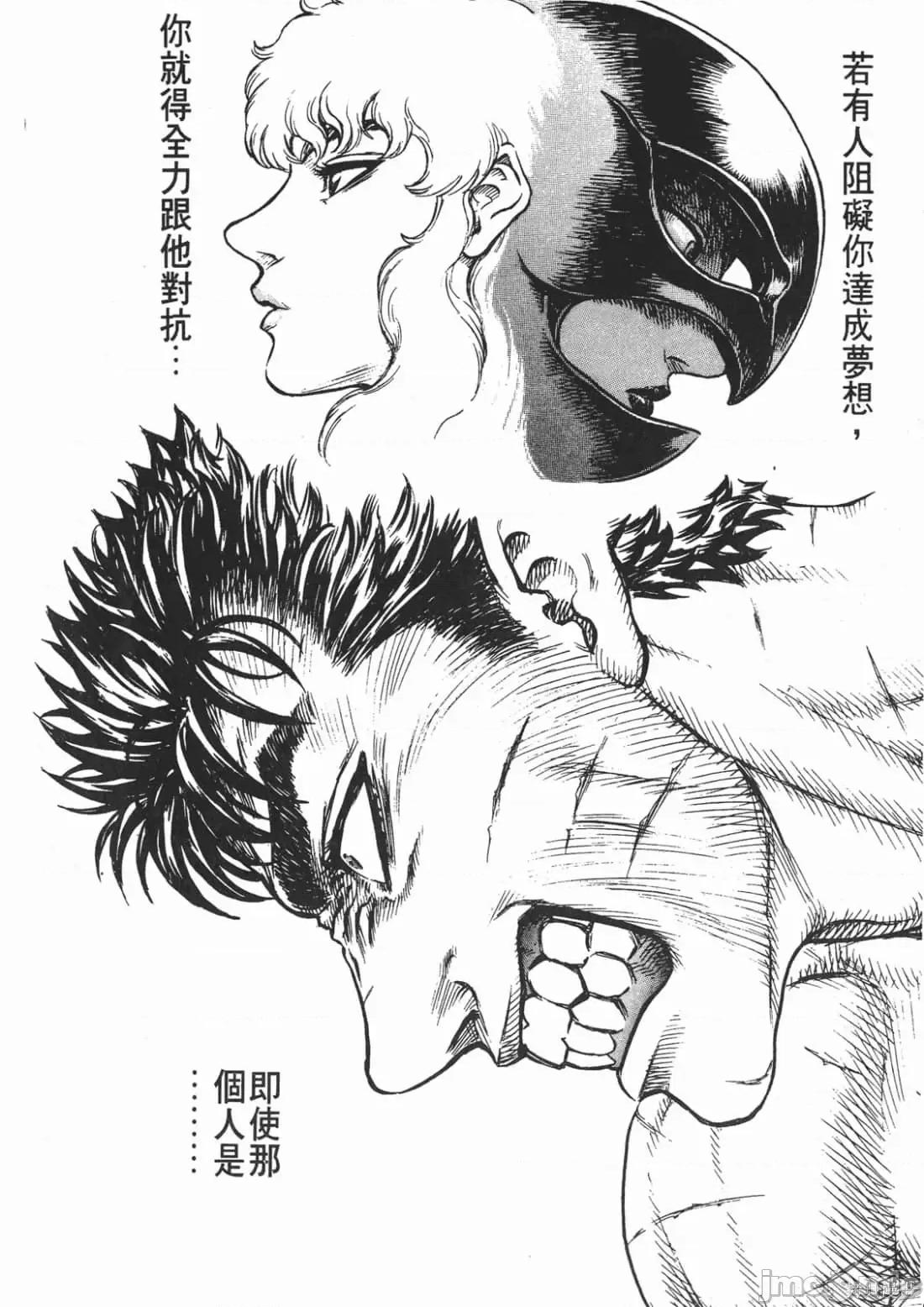 烙印勇者 烙印战士第13卷.zip 第235页
