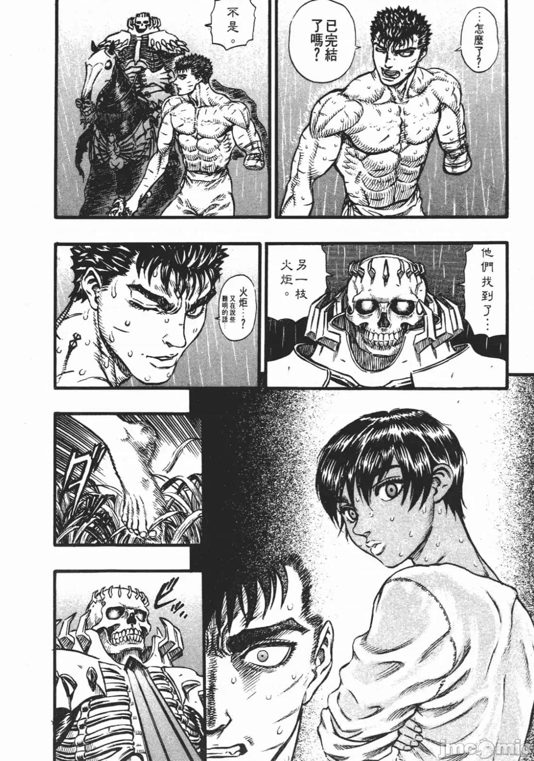 烙印勇者 烙印战士第13卷.zip 第237页