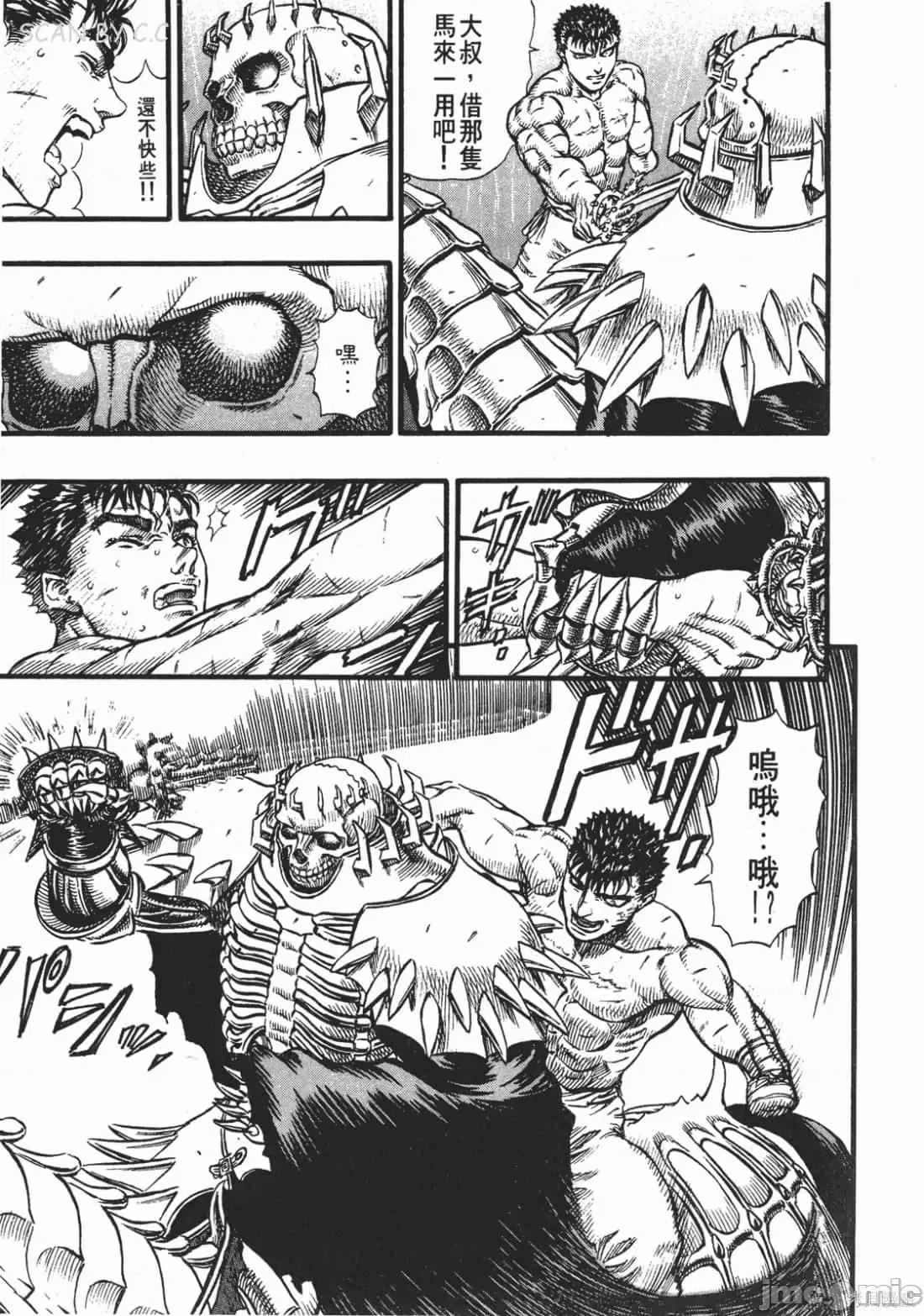 烙印勇者 烙印战士第13卷.zip 第238页