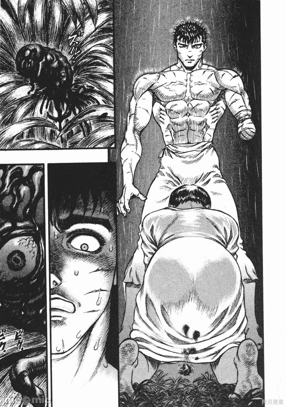 烙印勇者 烙印战士第14卷.zip 第14页