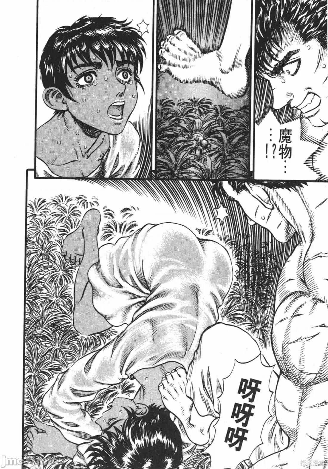 烙印勇者 烙印战士第14卷.zip 第15页
