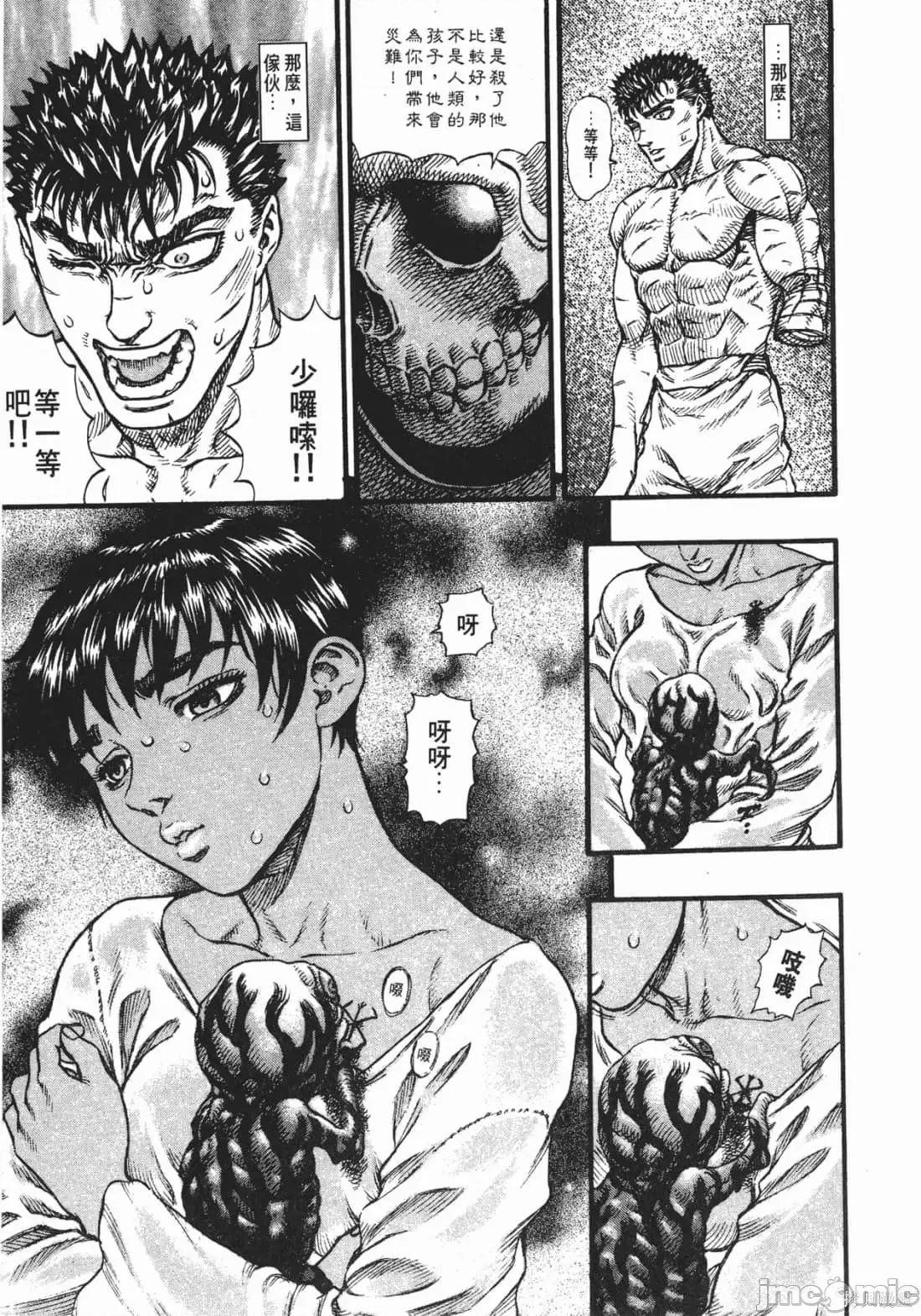 烙印勇者 烙印战士第14卷.zip 第18页