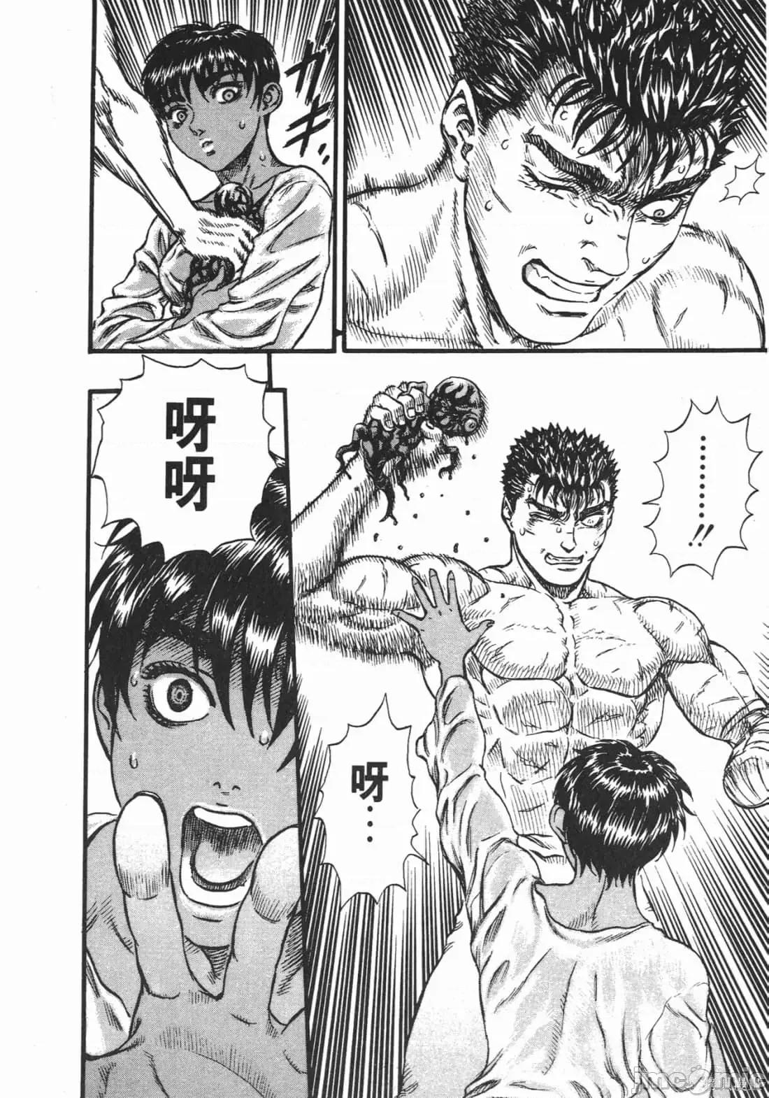 烙印勇者 烙印战士第14卷.zip 第19页