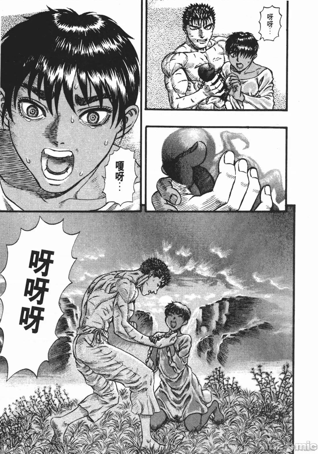 烙印勇者 烙印战士第14卷.zip 第22页