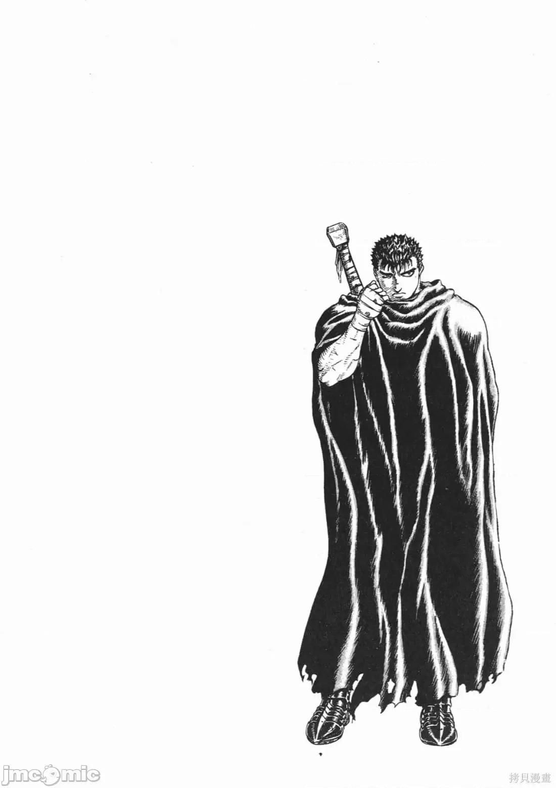 烙印勇者 烙印战士第14卷.zip 第25页