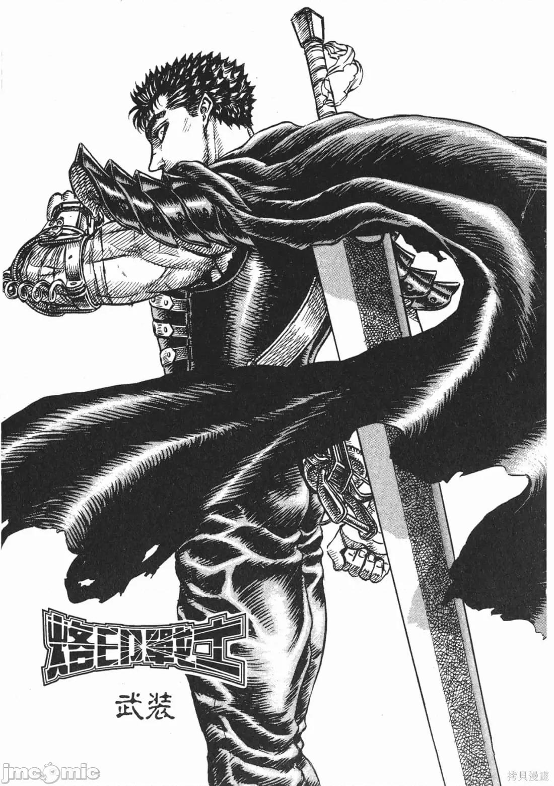 烙印勇者 烙印战士第14卷.zip 第26页