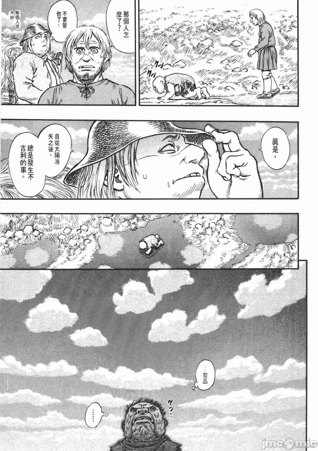 烙印勇者 烙印战士第14卷.zip 第28页