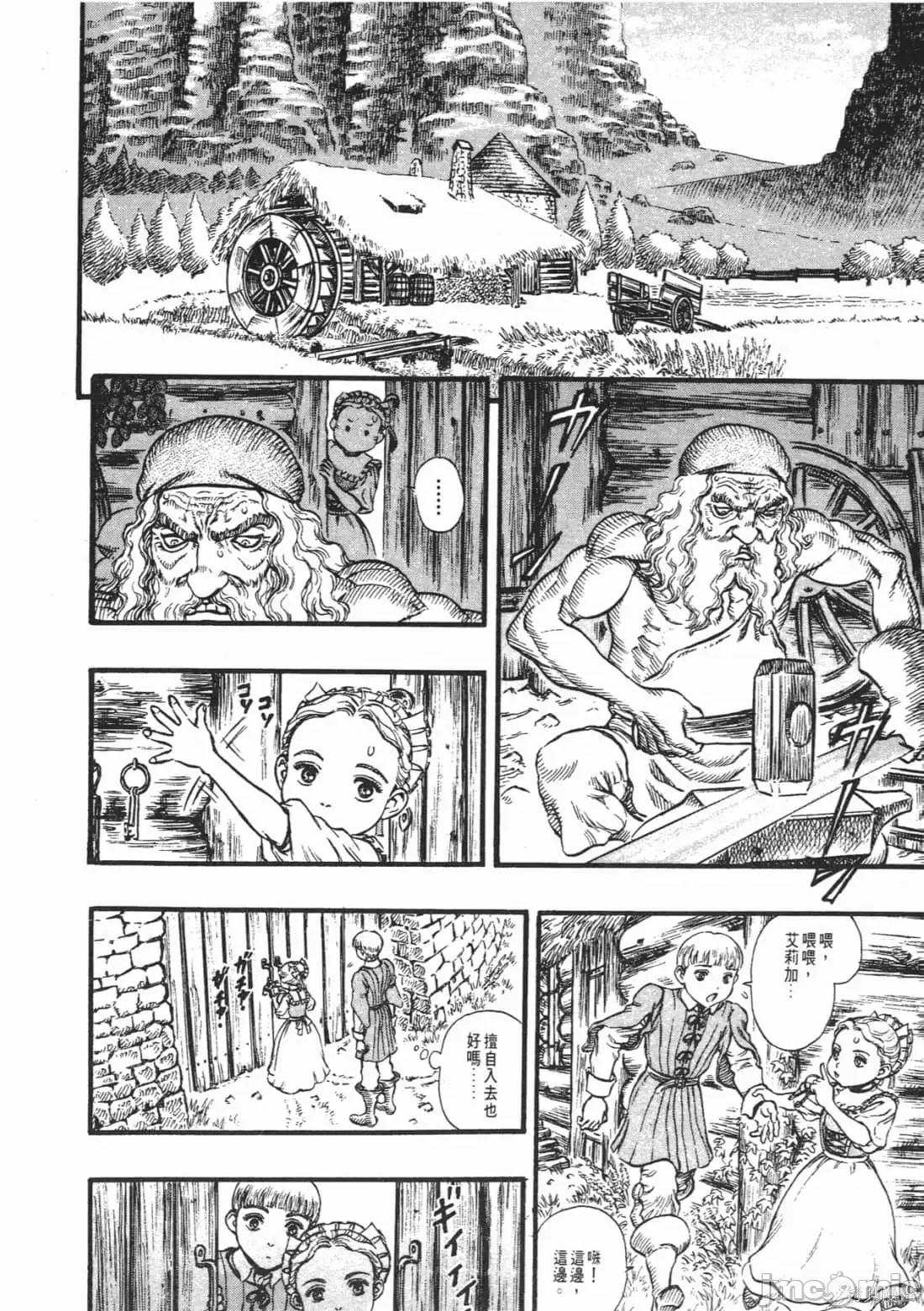 烙印勇者 烙印战士第14卷.zip 第29页