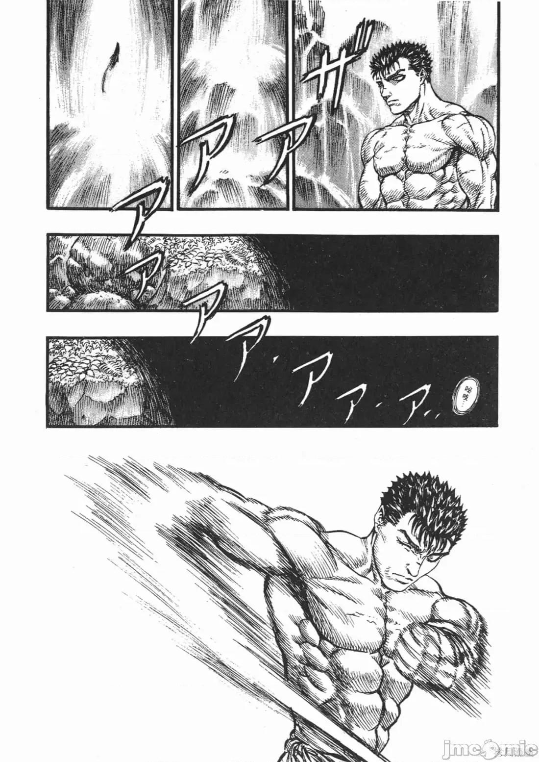 烙印勇者 烙印战士第14卷.zip 第35页