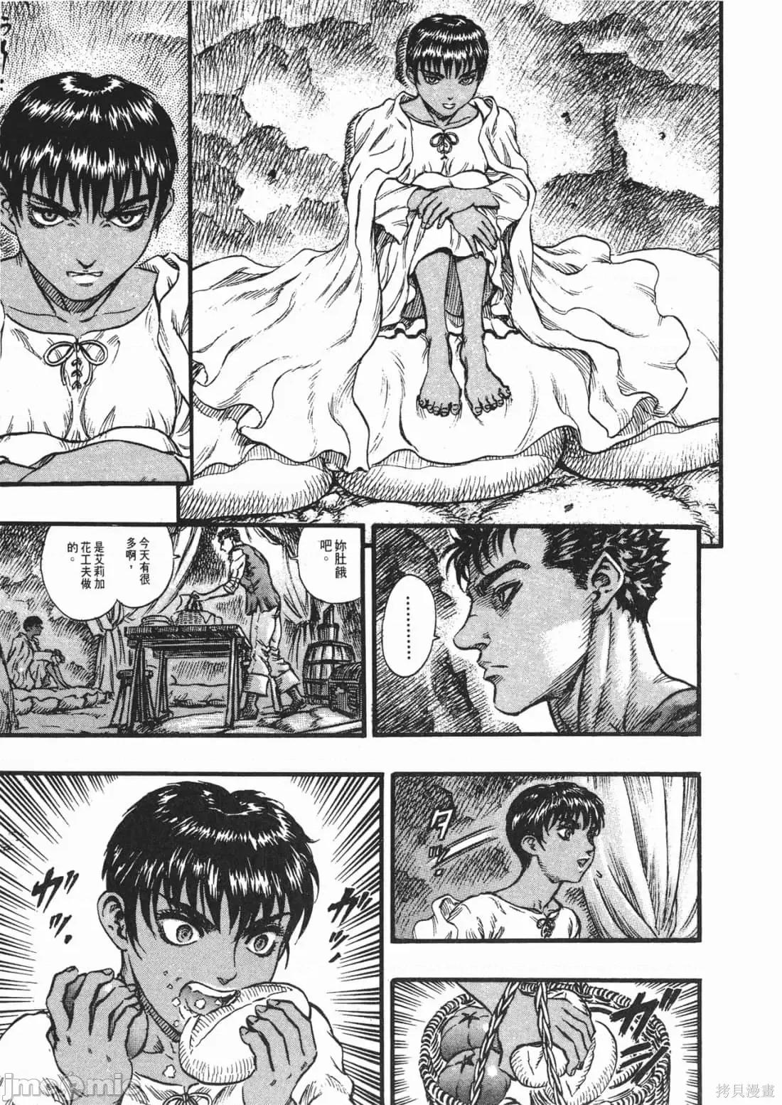 烙印勇者 烙印战士第14卷.zip 第38页