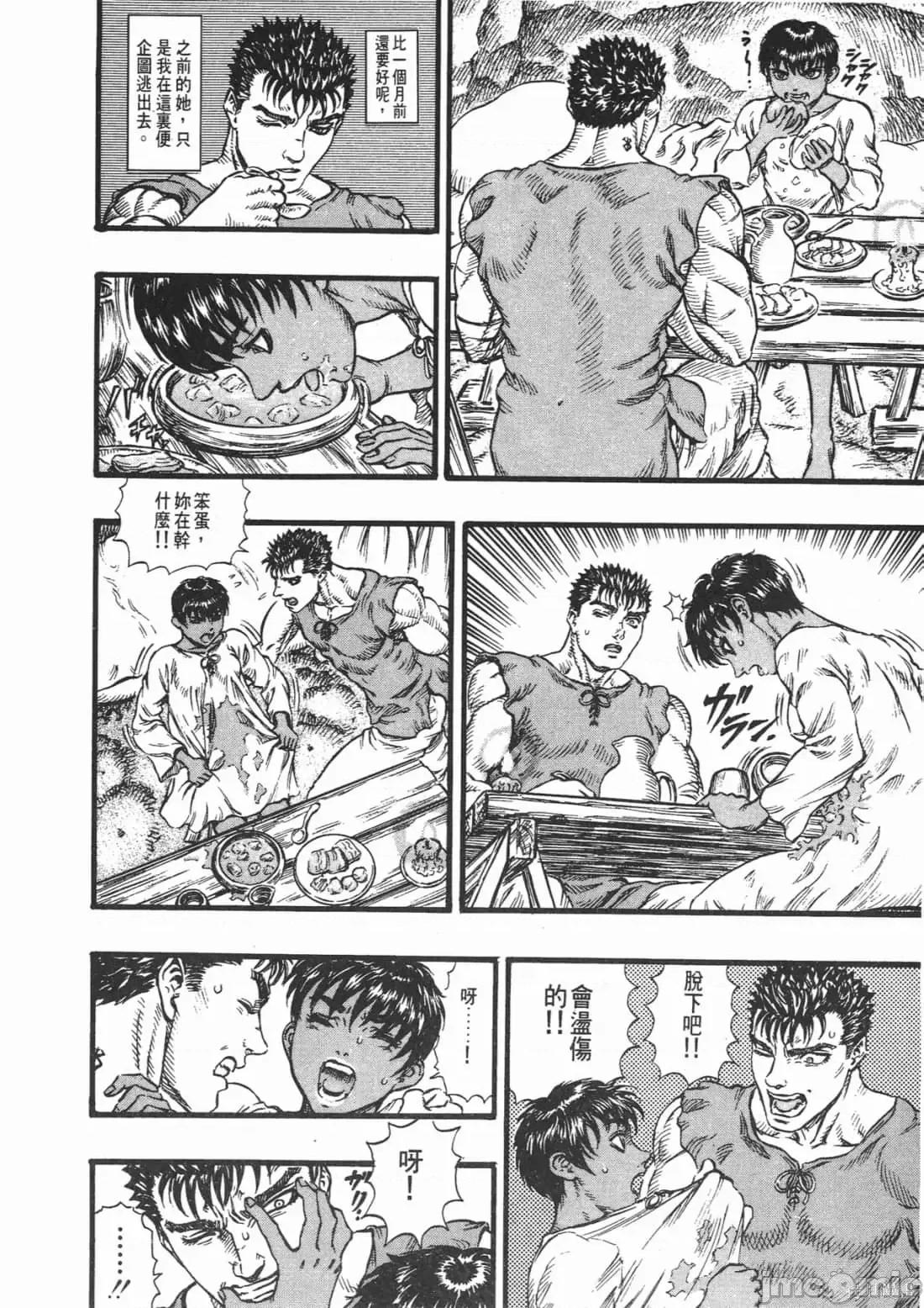烙印勇者 烙印战士第14卷.zip 第39页
