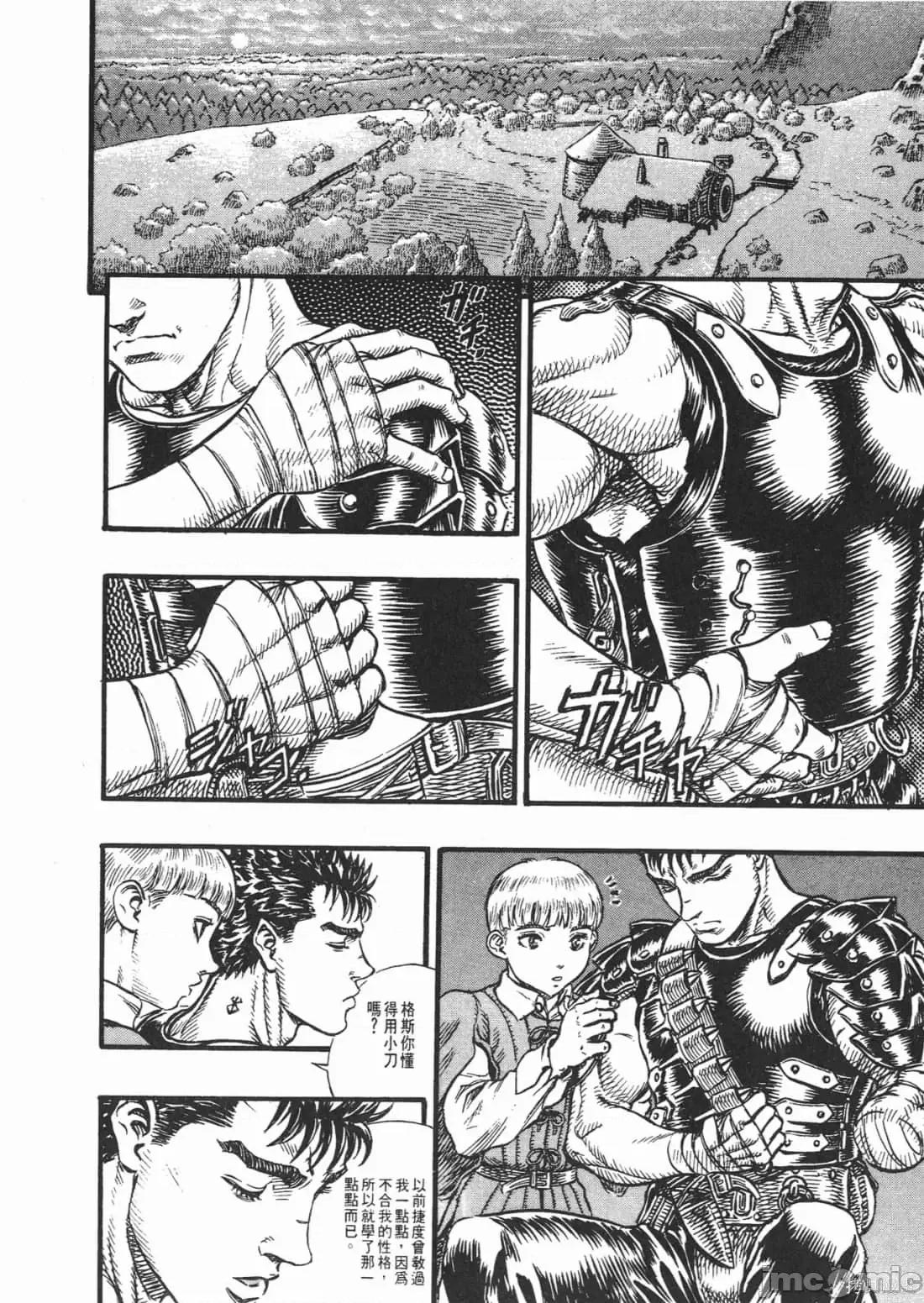 烙印勇者 烙印战士第14卷.zip 第43页