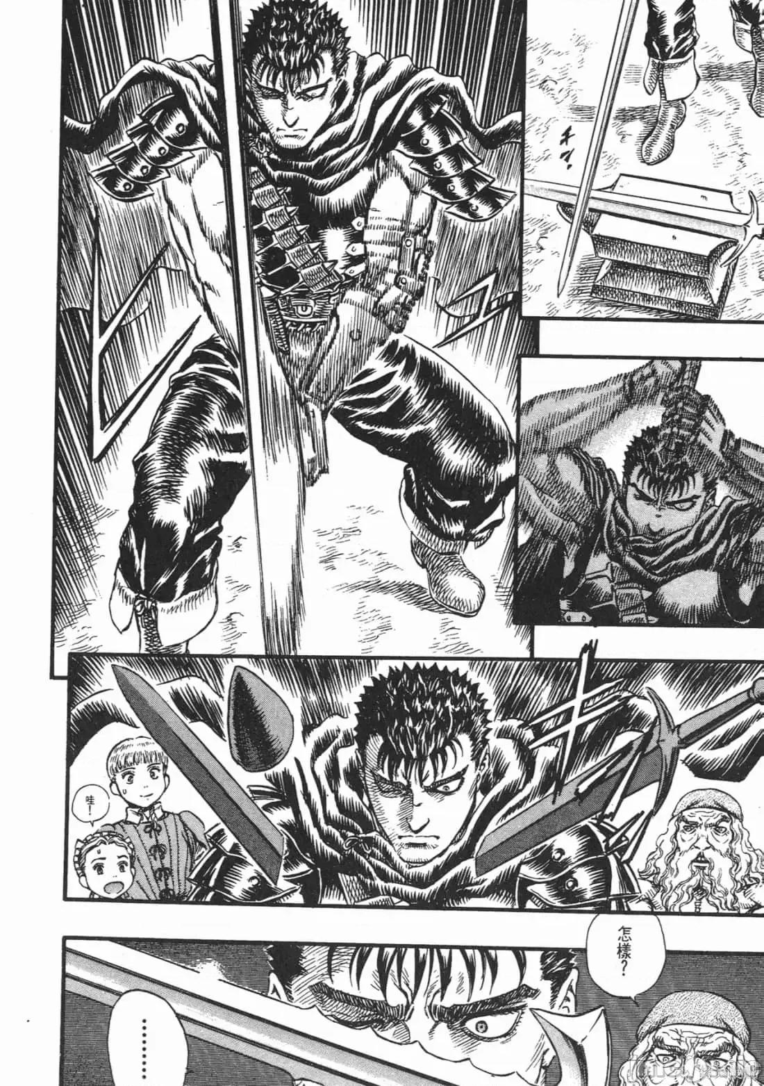 烙印勇者 烙印战士第14卷.zip 第47页