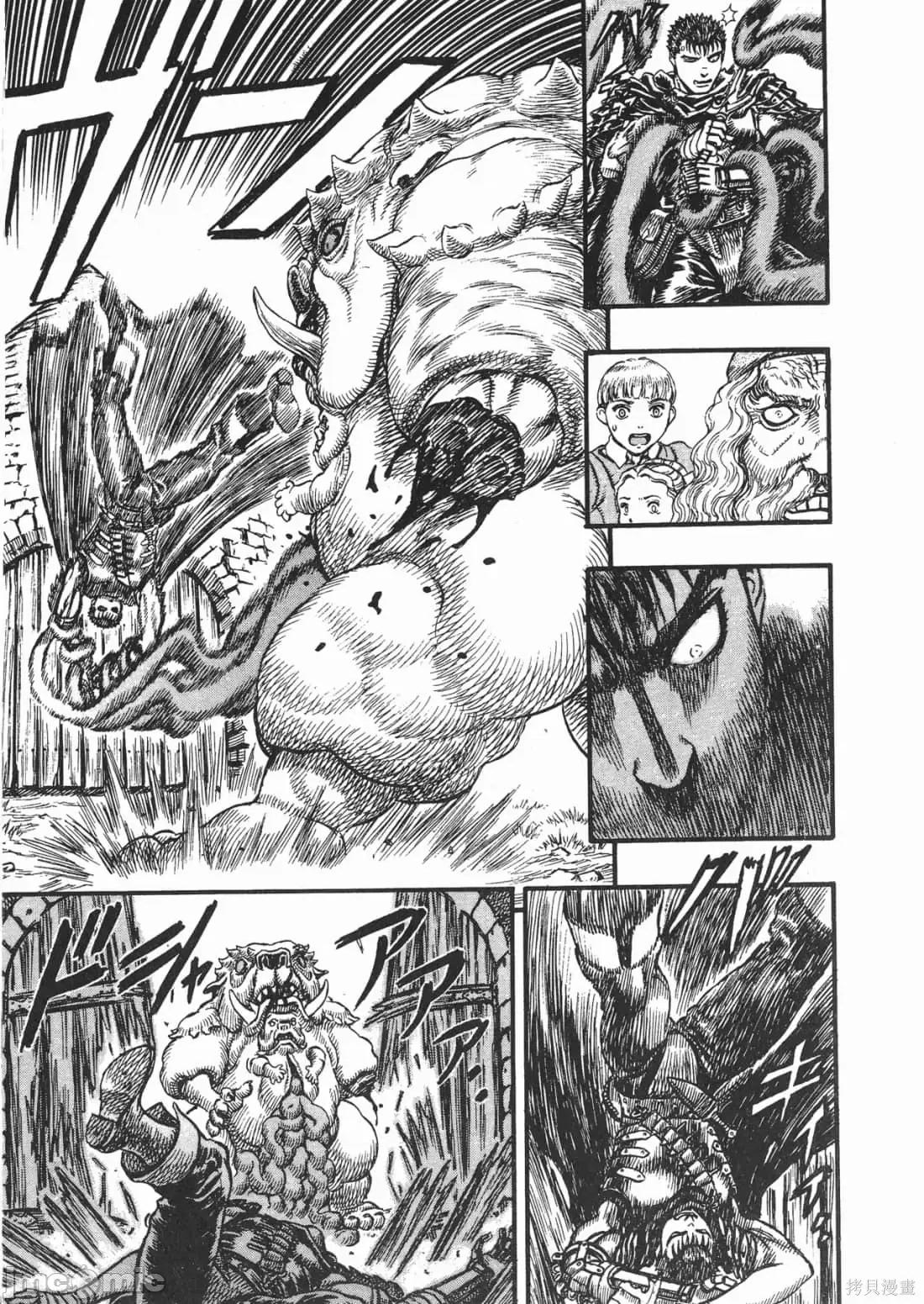 烙印勇者 烙印战士第14卷.zip 第60页