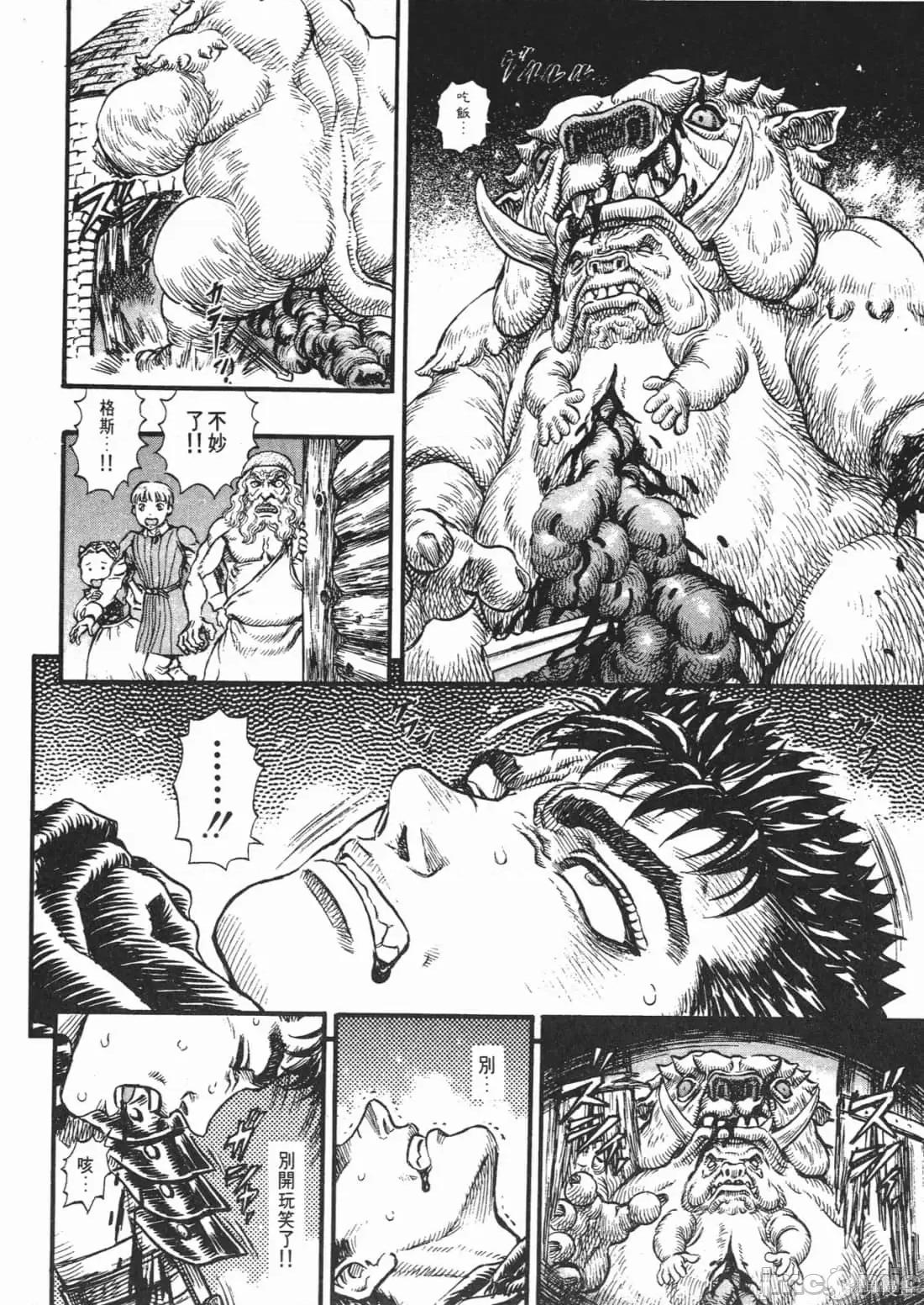 烙印勇者 烙印战士第14卷.zip 第61页