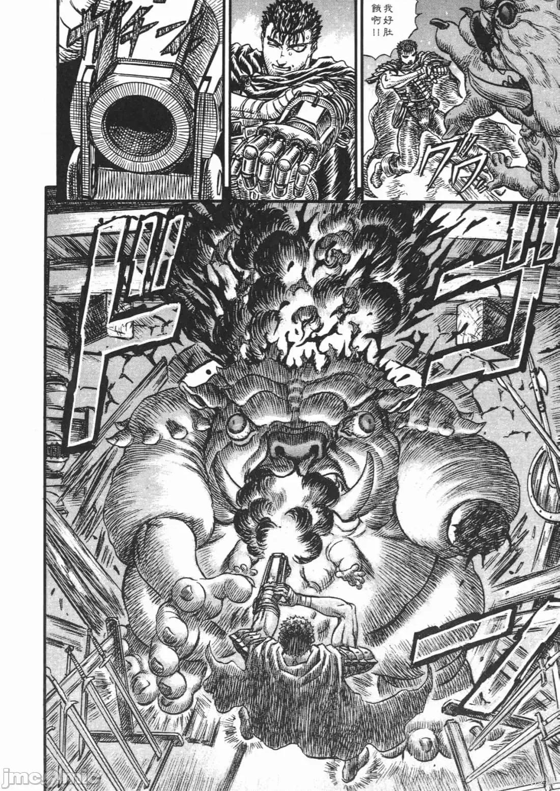 烙印勇者 烙印战士第14卷.zip 第63页