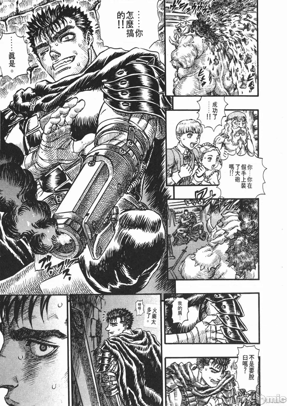 烙印勇者 烙印战士第14卷.zip 第64页